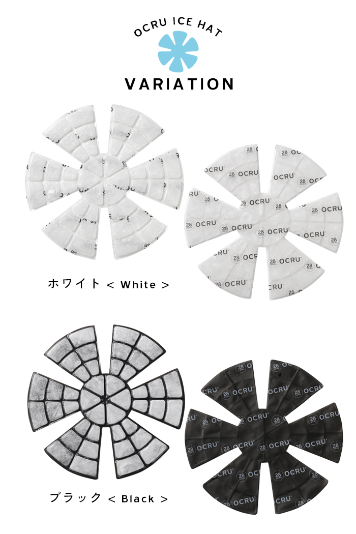 OCRU 【オクル】  ICEHAT アイスハット 帽子用 PCMパッド
