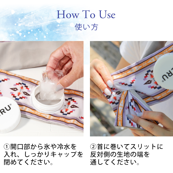 OCRU 【オクル】 アイスマフラー 巻ける 氷のう 熱中症対策 暑さ対策