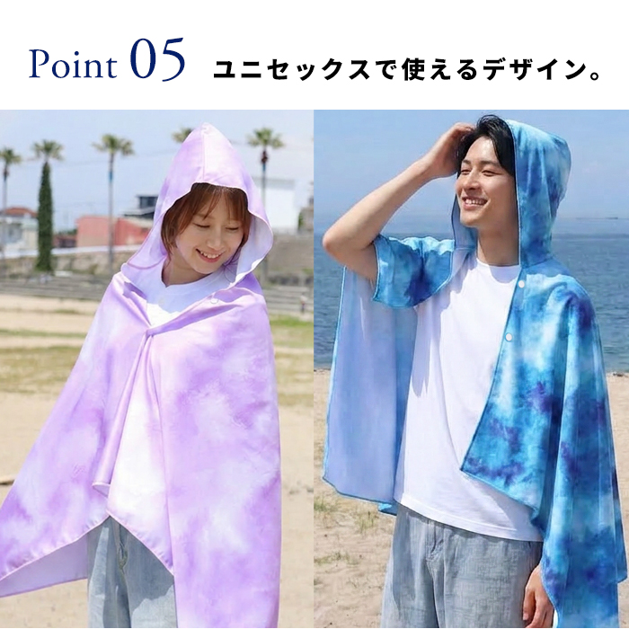 OCRU 【オクル】 冷感ポンチョ  濡らして 冷たい 大判 ポンチョ 熱中症対策 暑さ対策 