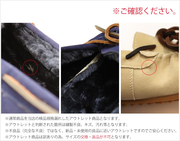 ムートン モカシン