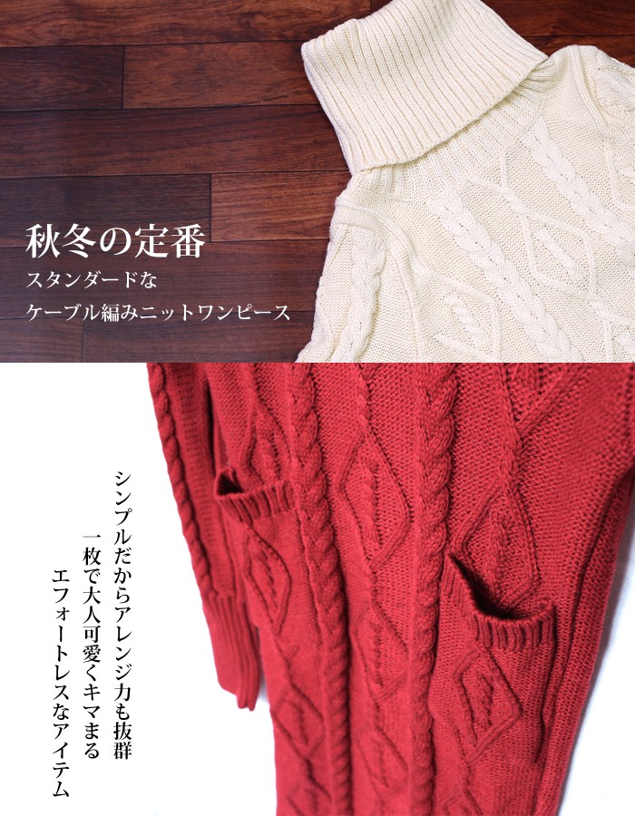 ニットワンピ 40代 タートル ニットワンピース タイト ロング 30代