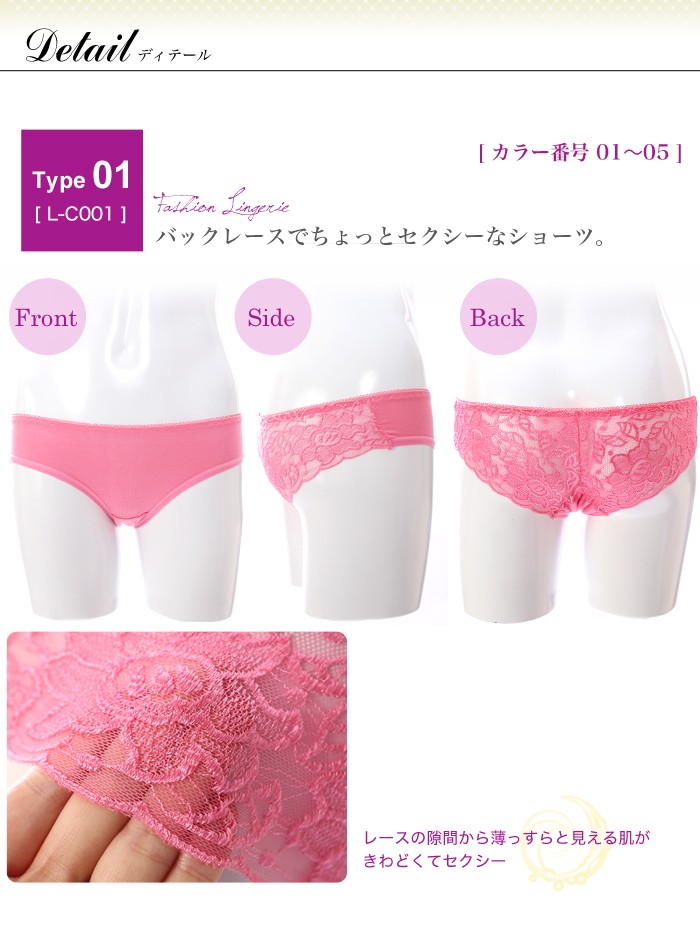 Fashion Lingerie (ファッション ランジェリー) スタンダード & ボーイズショーツ フルバック