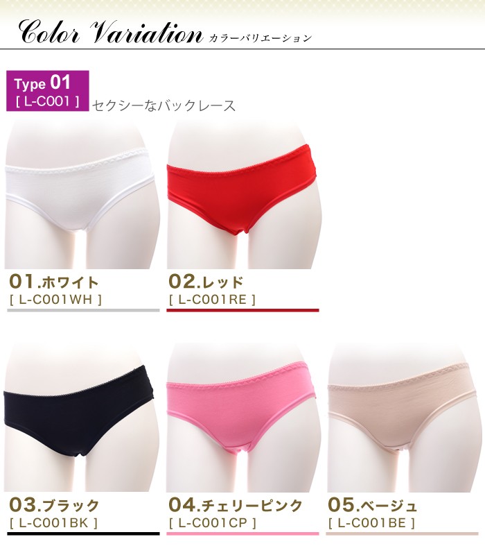 Fashion Lingerie (ファッション ランジェリー) スタンダード & ボーイズショーツ フルバック