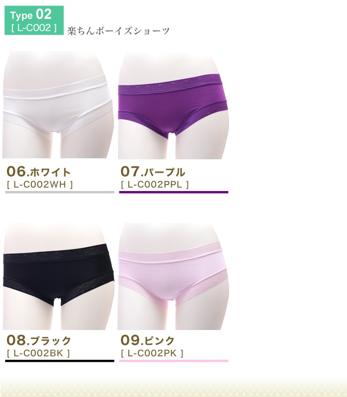 Fashion Lingerie (ファッション ランジェリー) スタンダード & ボーイズショーツ フルバック