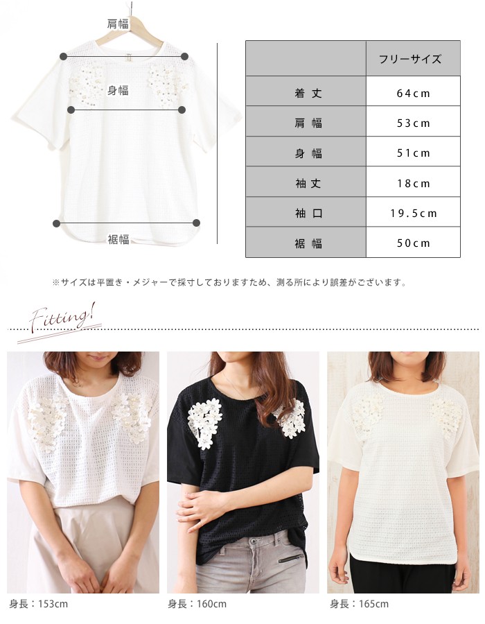 Generation Love トップス レース フラワー カットソー 半袖 カットソー メッシュ風レース レース フラワーモチーフ 花