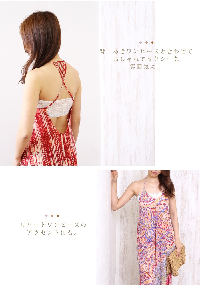 チューブトップ ブラ バンドゥ ブラジャー レーストップ レース