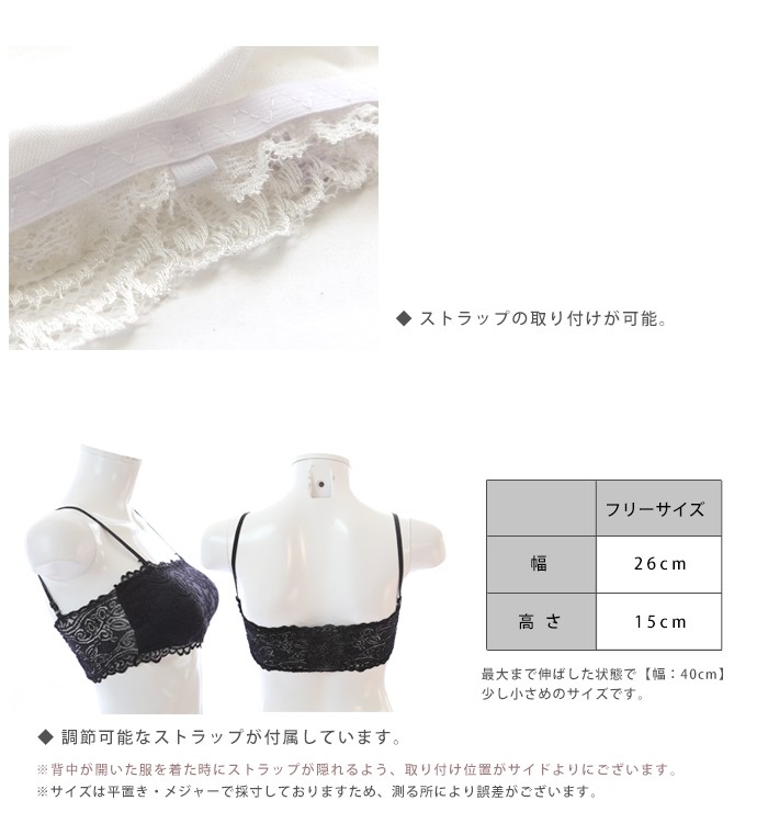 チューブトップ ブラ バンドゥ ブラジャー レーストップ レース