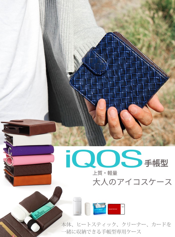 電子タバコケース 手帳型 電子タバコ ヒートスティック クリーナー収納