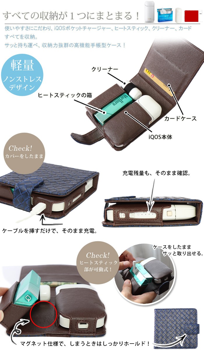 電子タバコケース 手帳型 電子タバコ ヒートスティック