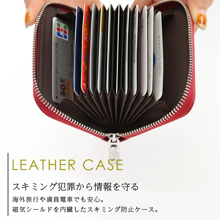 スキミング防止  カードケース]  本皮 [財布]