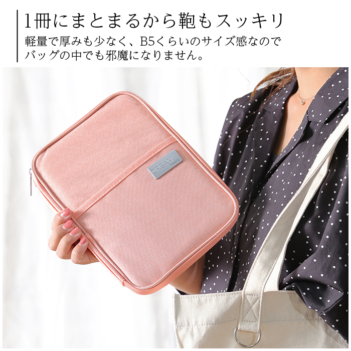 マルチケース [母子手帳] 診察券 [パスポートケース]