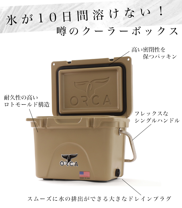 オルカ orca クーラーボックス 保冷ボックス 釣り アウトドア ORCA 保冷 キャンプ バーベキュー おしゃれ かっこいい 黒 20 Quart  19L