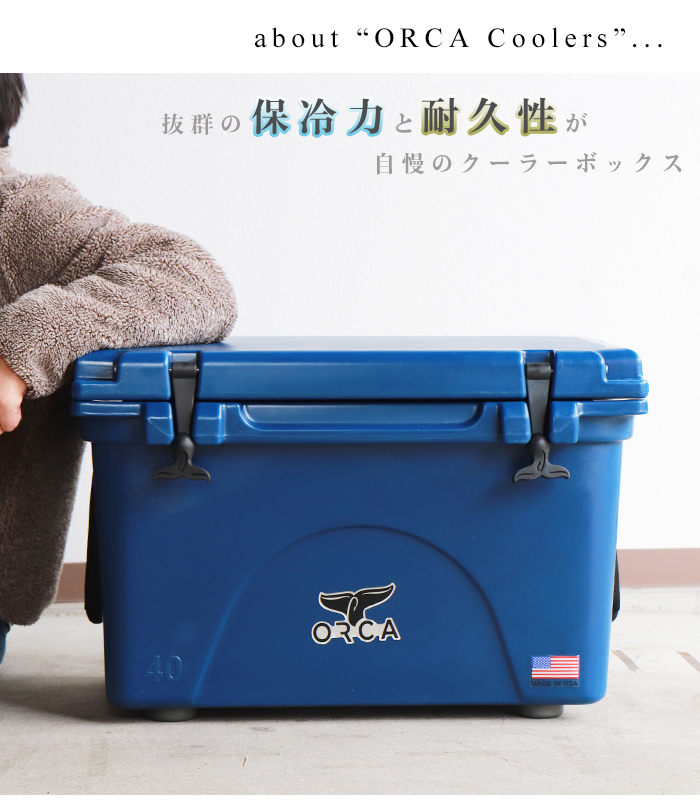 オルカ orca クーラーボックス 保冷ボックス 釣り アウトドア ORCA 保冷 キャンプ バーベキュー おしゃれ かっこいい 黒 40 Quart  38L :orca-03:Lansh(ランシュ) - 通販 - Yahoo!ショッピング