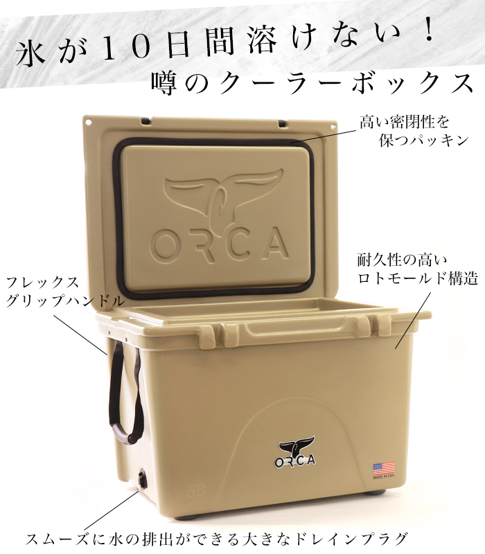 オルカ orca クーラーボックス 保冷ボックス 釣り アウトドア ORCA 保冷 キャンプ バーベキュー おしゃれ かっこいい 黒 58 Quart  55L : orca-04 : Lansh(ランシュ) - 通販 - Yahoo!ショッピング