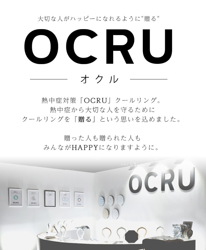 PCMクールバンド [ネッククーラー] クールリング