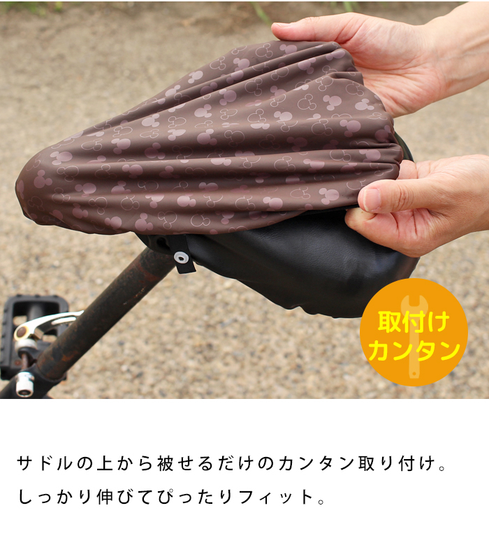 ORINPAS (オリンパス)のびーるチャリCAP(自転車用) サドルカバー