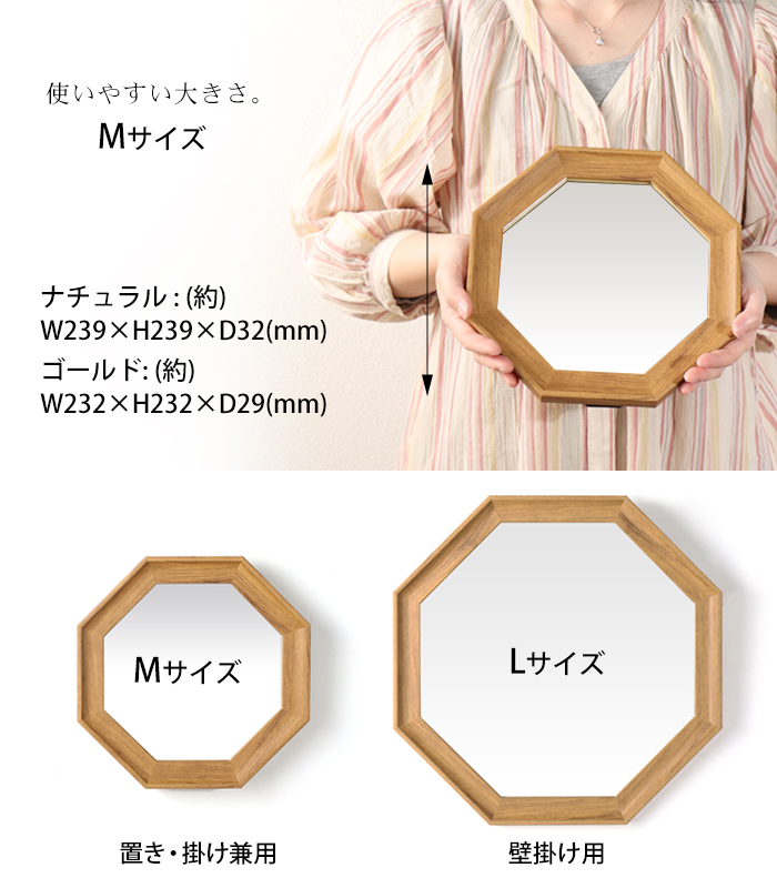 Prologue Octagon Stand and Wall Mirror