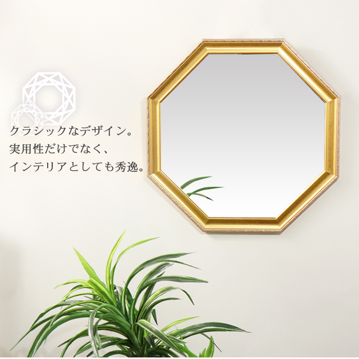 Prologue Octagon Wall Mirror