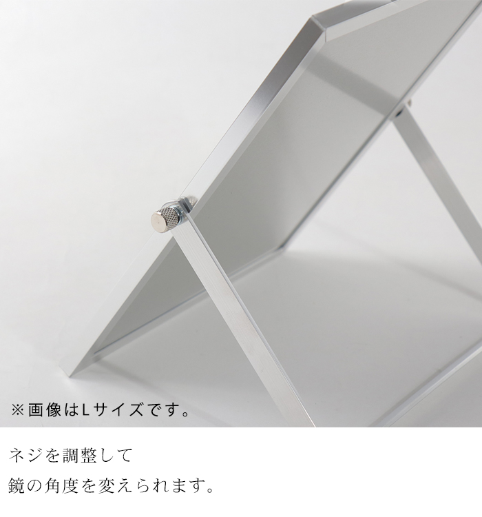 日本製 スタンドミラー メイク用 シルバー XLサイズ 大きめ 化粧鏡 