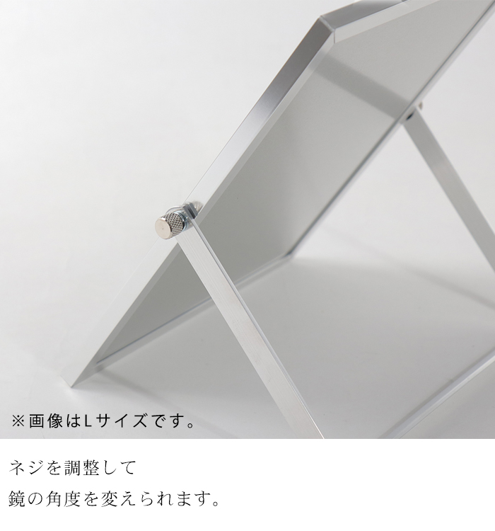 アルミニウム スタンドミラー LLサイズ