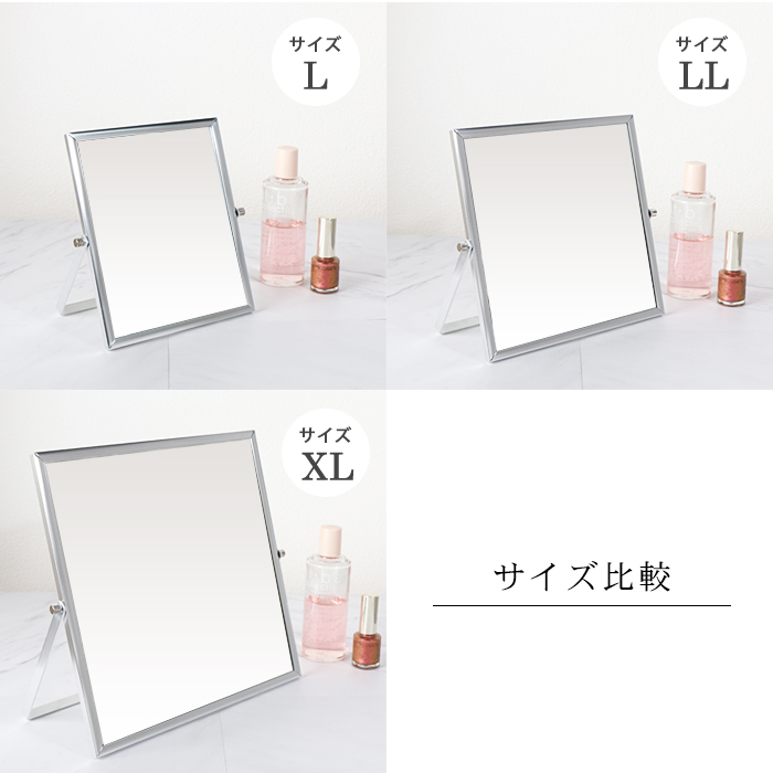 アルミニウム スタンドミラー LLサイズ