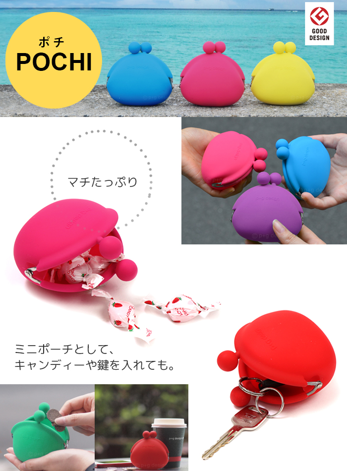 p+g design (ピージーデザイン) POCHI(ポチ) / POCHIBI(ポチビ) シリコン がまぐち コインケース