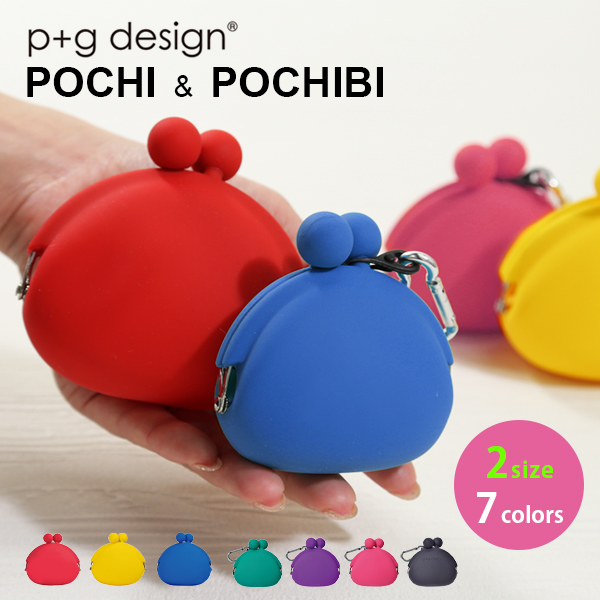 ピージーデザイン ポチ ポチビ p+g design POCHI POCHIBI 小銭入れ コインケース シリコン がまぐち コイン ケース ポップ  カラフル かわいい :pgdesign-01:Lansh(ランシュ) 通販 