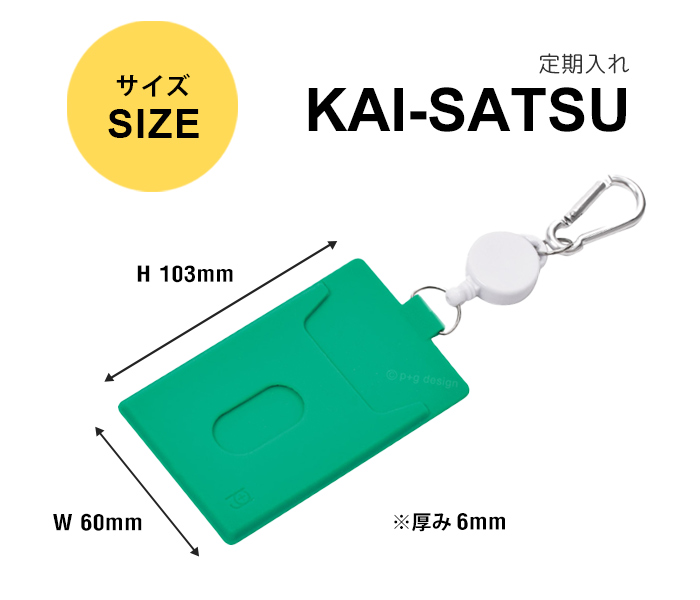 p+g design (ピージーデザイン)KAI-SATSU(カイサツ) 定期入れ