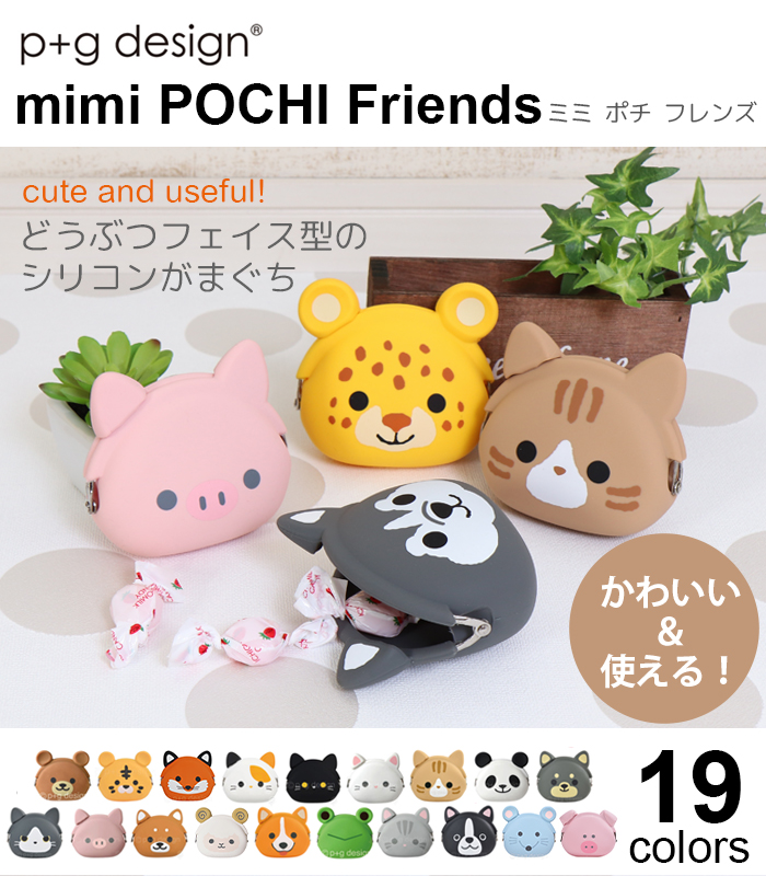 ピージーデザイン ミミ ポチ フレンズ p+g design mimi POCHI Friends