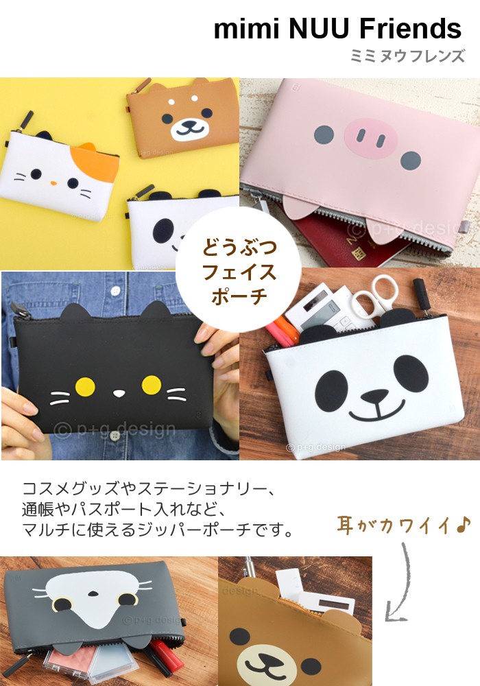 p+g design ピージーデザイン ミミ ヌウ フレンズ mimi NUU Friends p+