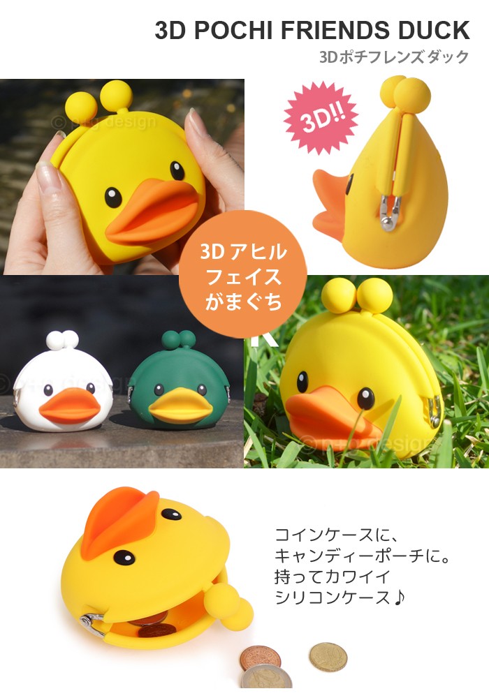 p+g design ピージーデザイン ポチ フレンズ ダック p+g design 3D