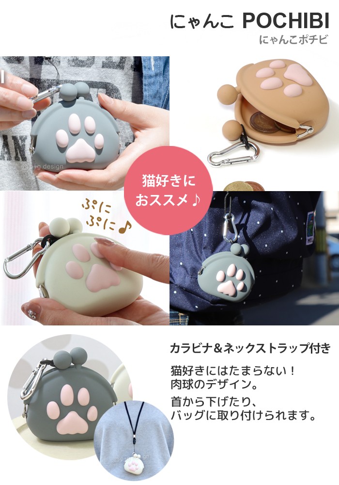 p+g design ピージーデザイン にゃんこ POCHIBI p+g design ポチビ