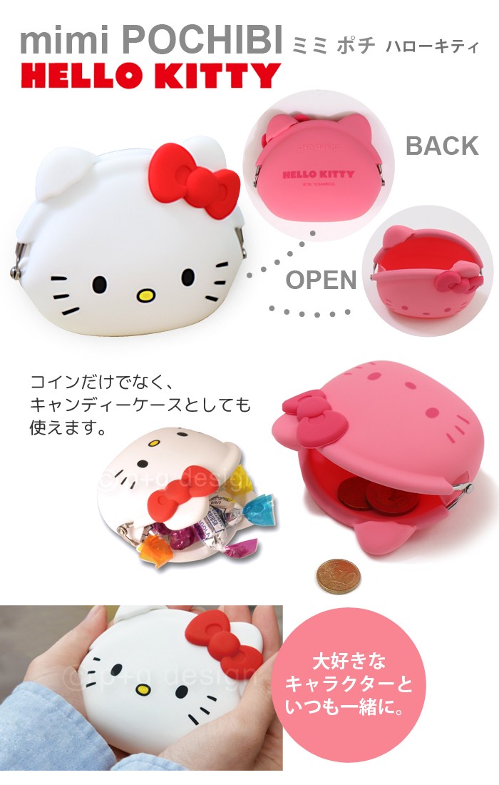 ハローキティ 財布 ピージーデザイン HELLO KITTY p+g design ミミポチ 