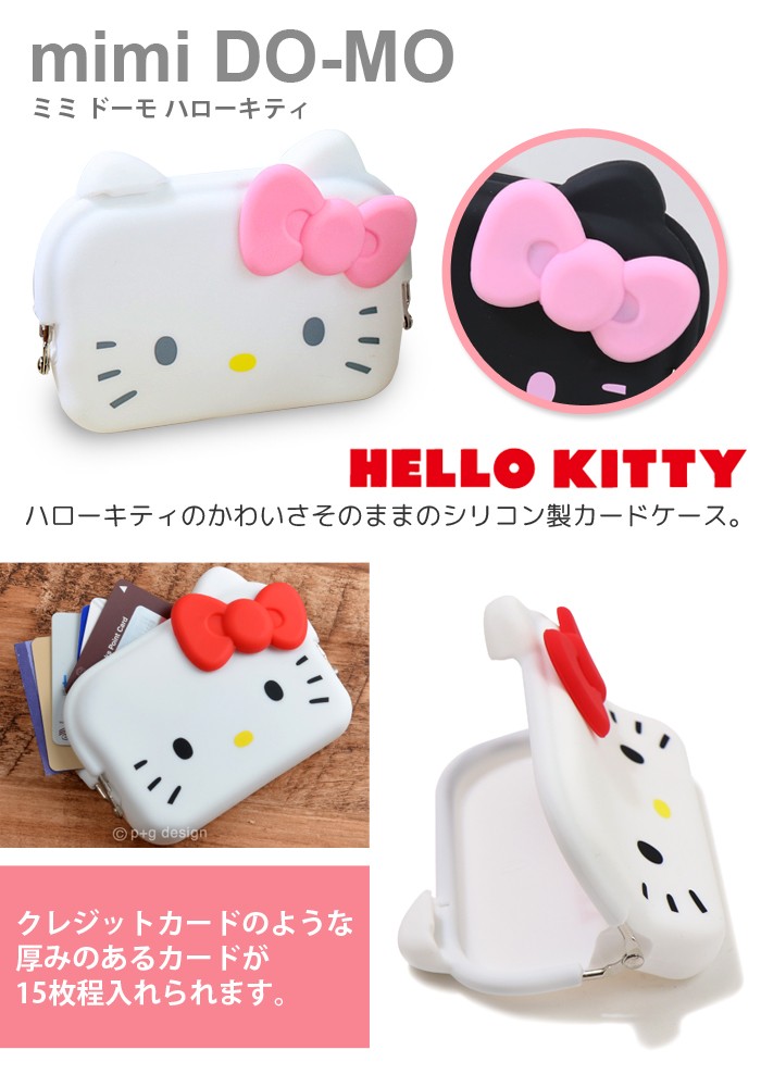 ハローキティ カード ケース ピージーデザイン HELLO KITTY p+g design