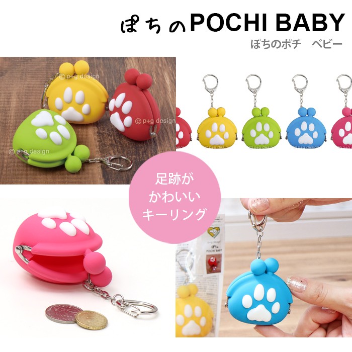 p+g design ピージーデザイン ぽちの POCHI BABY ポチ　ベビー