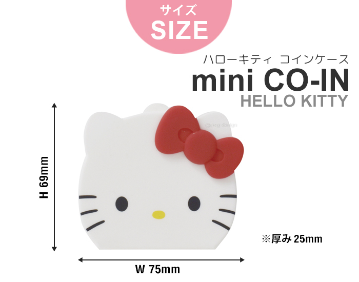 ピージーデザイン シリコン コインケース レディース かわいい 子供用 小物入れ ハローキティ キティ 小銭 ケース mimi CO-IN HELLO  KITTY p+g design :pgdesign-36:Lansh(ランシュ) - 通販 - Yahoo!ショッピング