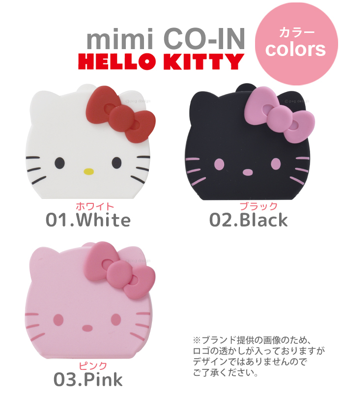 p+g design (ピージーデザイン) mimi CO-IN HELLO KITTY (ミニ コイン ハローキティ) シリコン 小物入れ