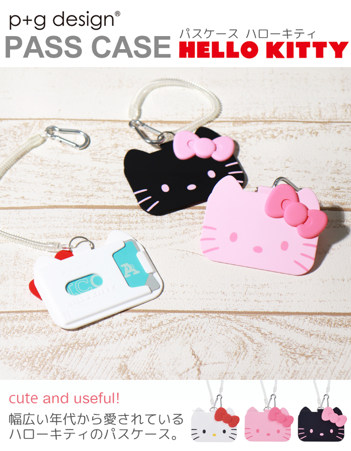 p+g design (ピージーデザイン) HELLO KITTY PASS CASE (ハローキティ パスケース) シリコン パスケース カールコード付き