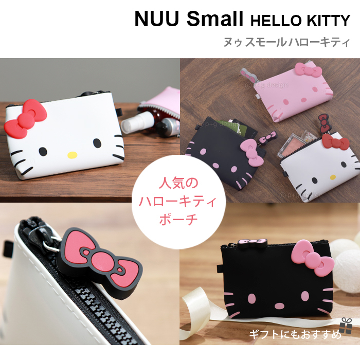 ピージーデザイン キティ ハローキティ ジッパー ポーチ HELLO KITTY