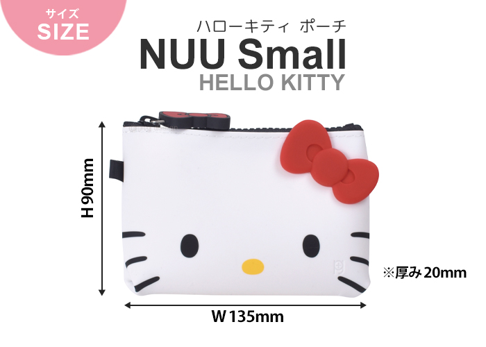 p+g design (ピージーデザイン) NUU Small HELLO KITTY (ヌウ スモール クロミ マイメロ ハローキティ) シリコン ジッパー ポーチ ケース