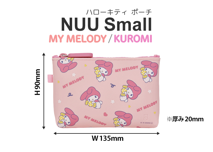 p+g design (ピージーデザイン) NUU Small HELLO KITTY (ヌウ スモール クロミ マイメロ ハローキティ) シリコン ジッパー ポーチ ケース