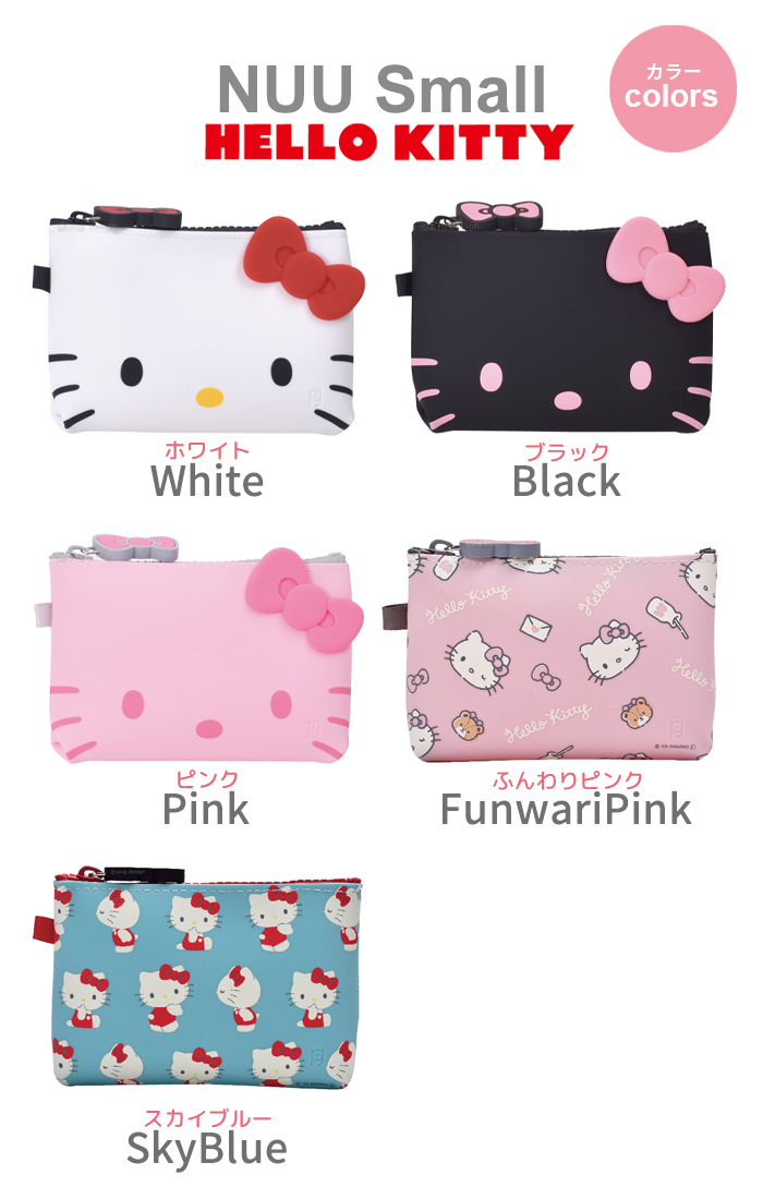p+g design (ピージーデザイン) NUU Small HELLO KITTY (ヌウ スモール クロミ マイメロ ハローキティ) シリコン ジッパー ポーチ ケース