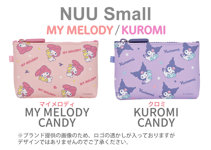 p+g design (ピージーデザイン) NUU Small HELLO KITTY (ヌウ スモール クロミ マイメロ ハローキティ) シリコン ジッパー ポーチ ケース