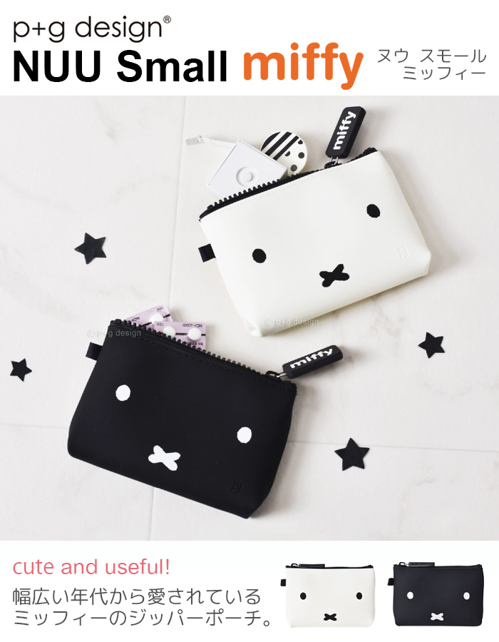 【BAGGU】GOポーチ3点セット★ミッフィーコラボ Miffy Baggu Recycled Nylon Go Pouches - Set of 3 – MoMA