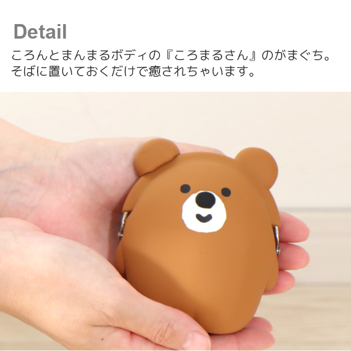 p+g design ピージーデザイン ころまるさん 小物入れ こぐま