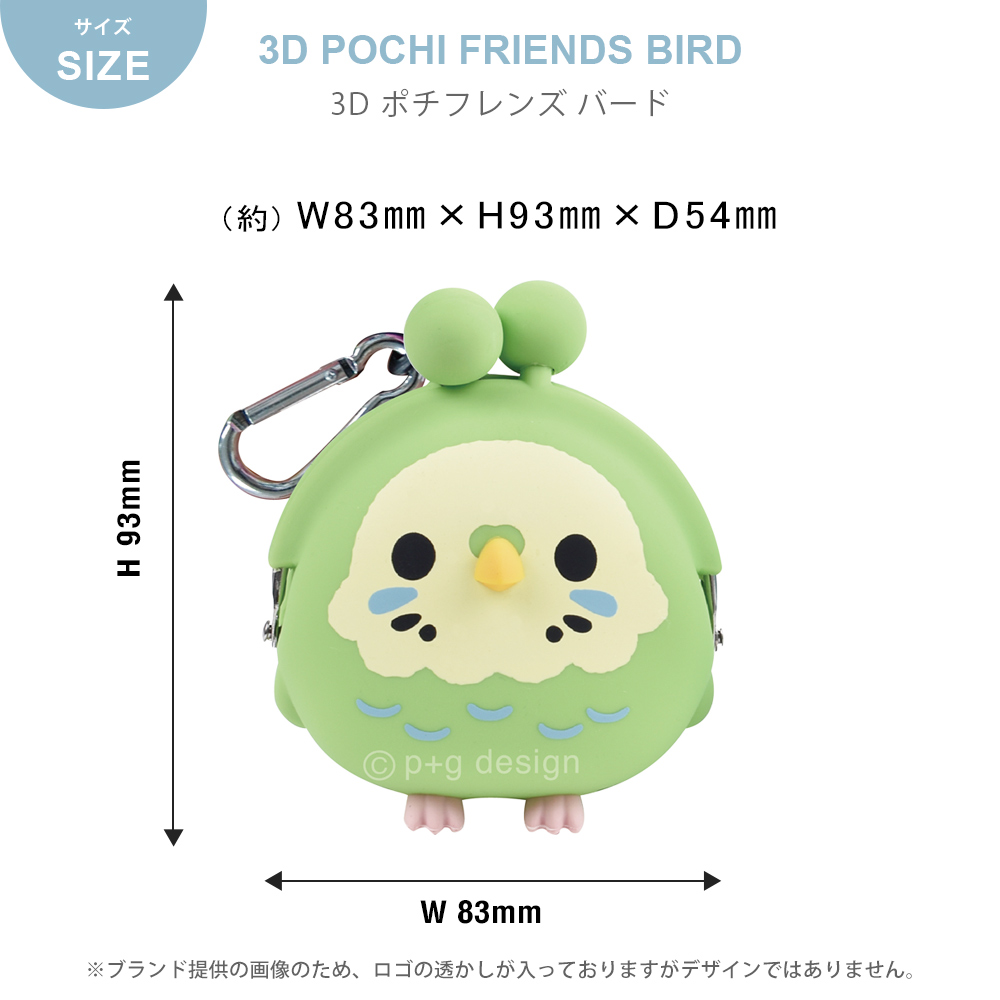 p+g design ピージーデザイン 3D ポチフレンズ 小物入れ ミニ