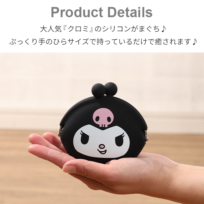 p+g design クロミ ポチ シリコンがまぐち 小物入れ p+g design POCHI