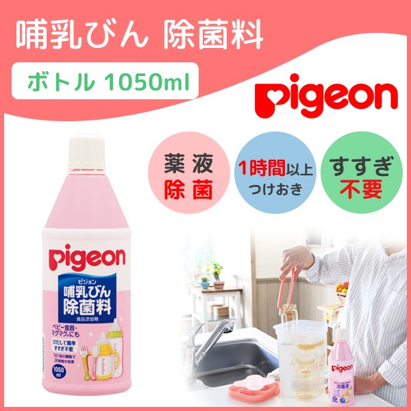 pigeon ピジョン哺乳びん 除菌 ミルクポンS 除菌料 顆粒タイプ 60本入り 哺乳瓶 消毒 哺乳びん除菌 つけおき 簡単 すすぎ不要  持ち運びに便利 :pigeon-22:Lansh(ランシュ) - 通販 - Yahoo!ショッピング