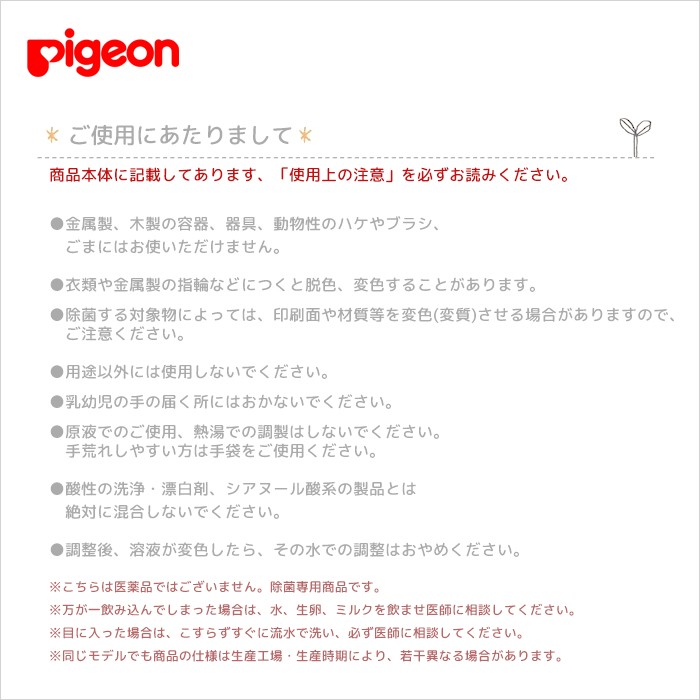 Pigeon 【ピジョン】 ミルクポンS 除菌料 顆粒タイプ 20本入り