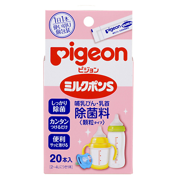 ピジョン 哺乳瓶 pigeon 専用 除菌 ミルクポンS 除菌料 顆粒タイプ 20